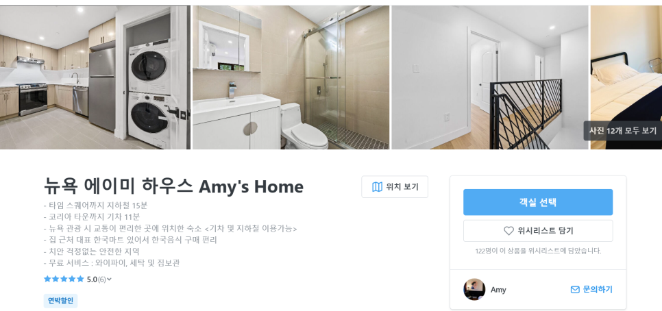 에이미하우스민박 이미지