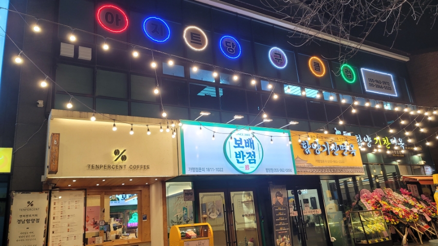 공원당구클럽 이미지