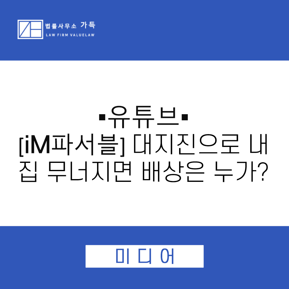 변호사이보영법률사무소 이미지