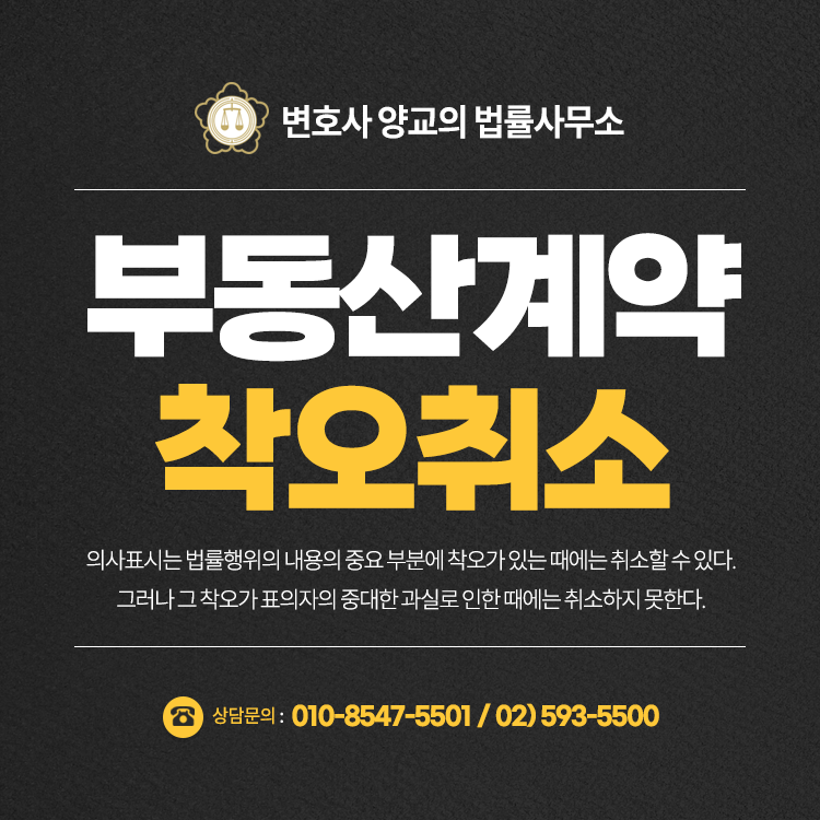 변호사양교의법률사무소 이미지
