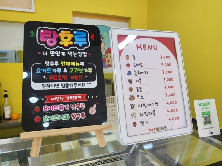 탕후루끝판왕 이미지