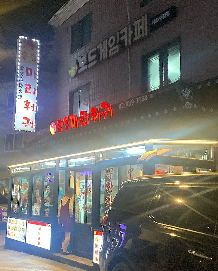 충칭마라훠궈 이미지