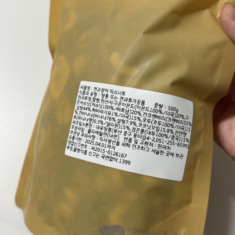 대우땅콩 이미지