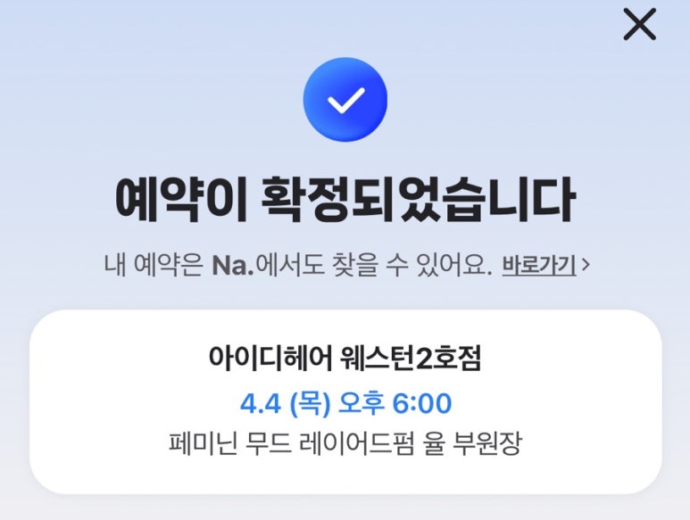 율헤어 이미지