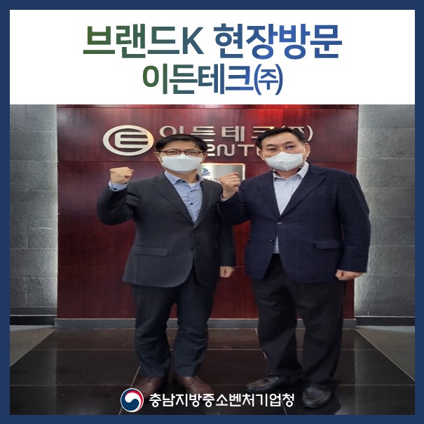 이든테크 이미지