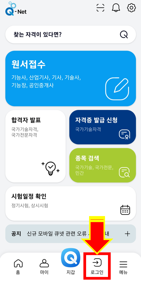 제이도장방수학원 이미지