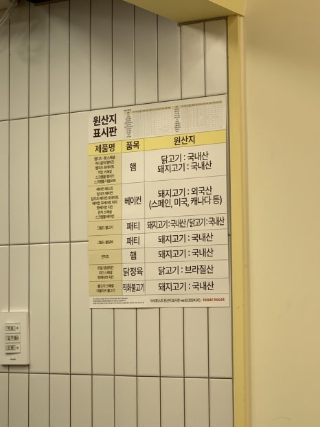 이삭토스트서충주기업도시점 이미지