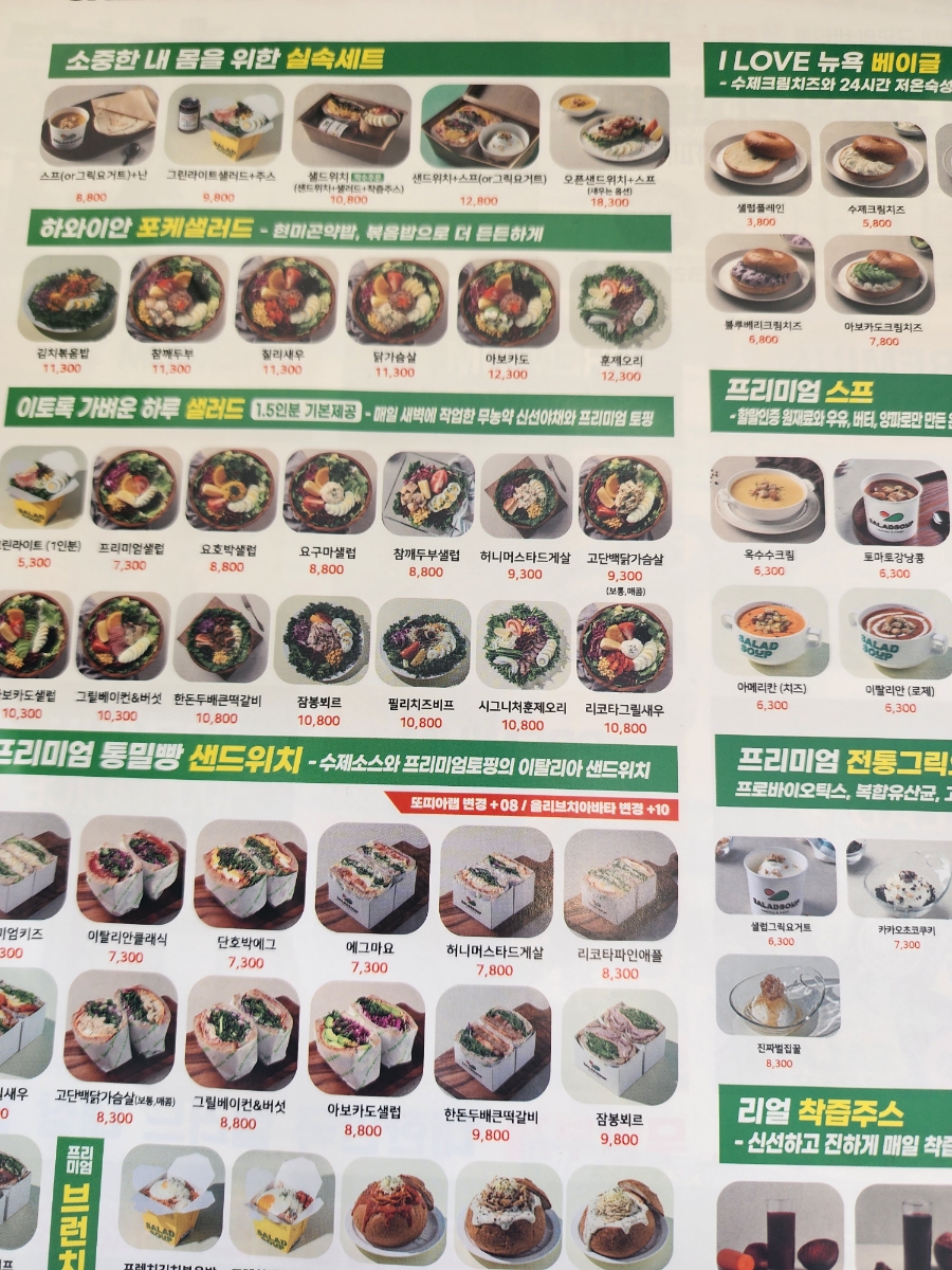 샐럽스프 이미지