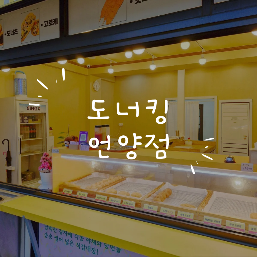 도너킹 이미지