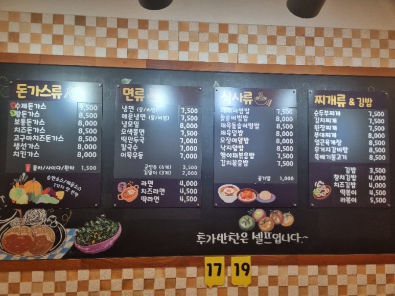 왕냉면돈까스김밥 이미지