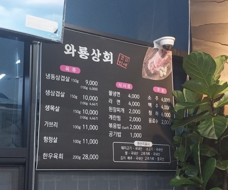 와룡상회 이미지