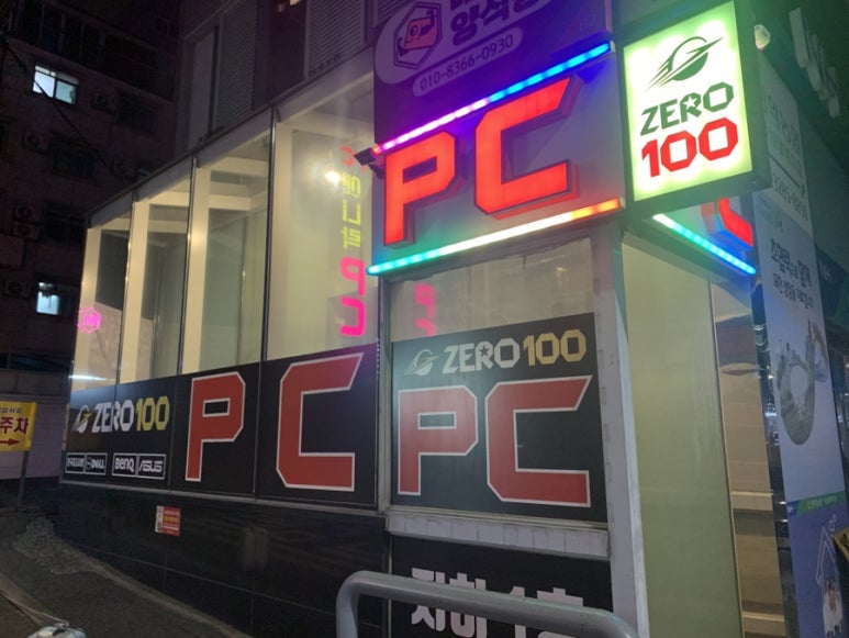제로백PC방 이미지