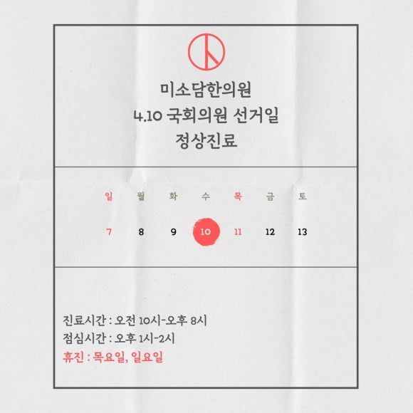 미소담한의원 이미지