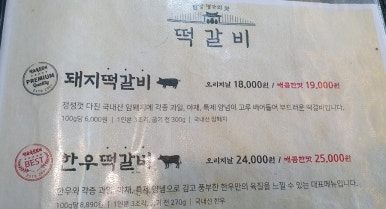 명가담양숯불갈비 이미지