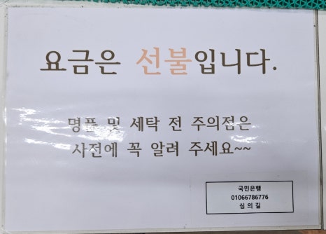 꼼꼼운동화손세탁 이미지