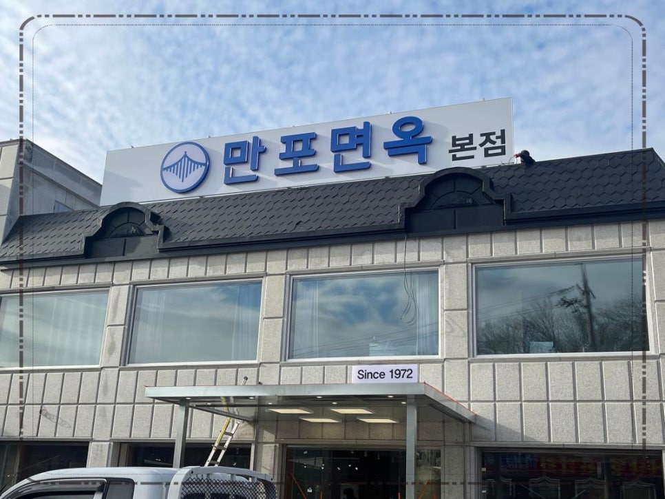 백마광고간판 이미지