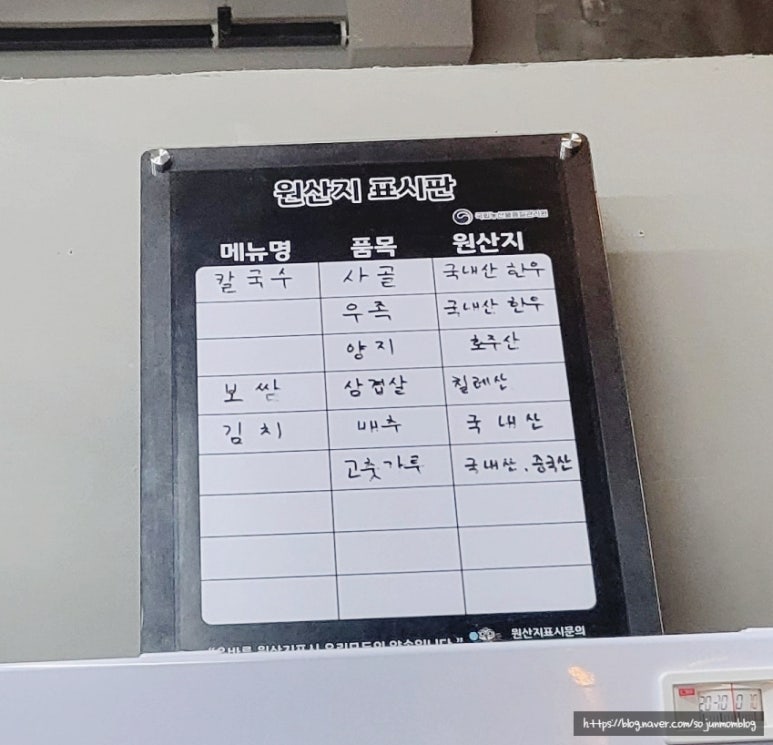 오성칼국수보쌈 이미지