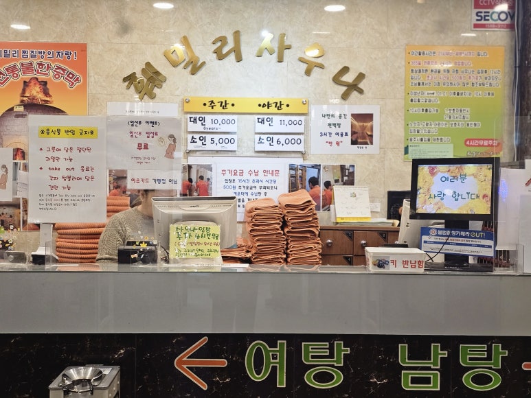 훼밀리사우나한증막 이미지