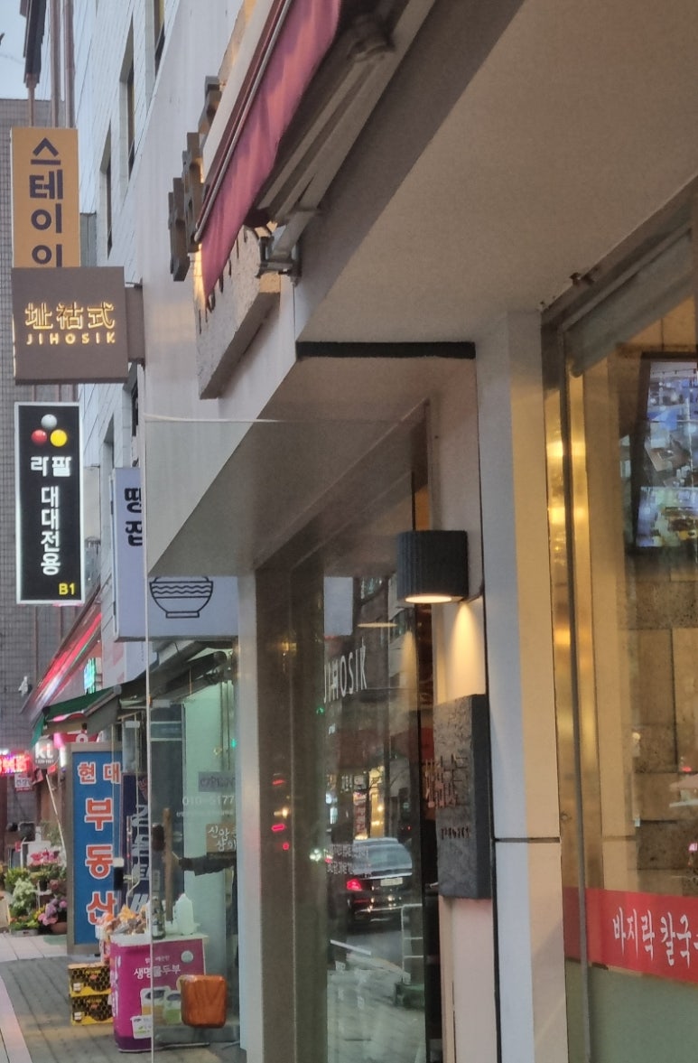 지호식 이미지