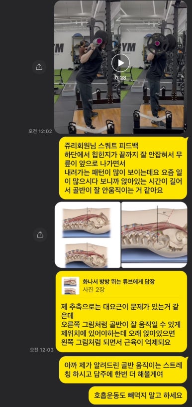 스마트트레이너시스템 이미지