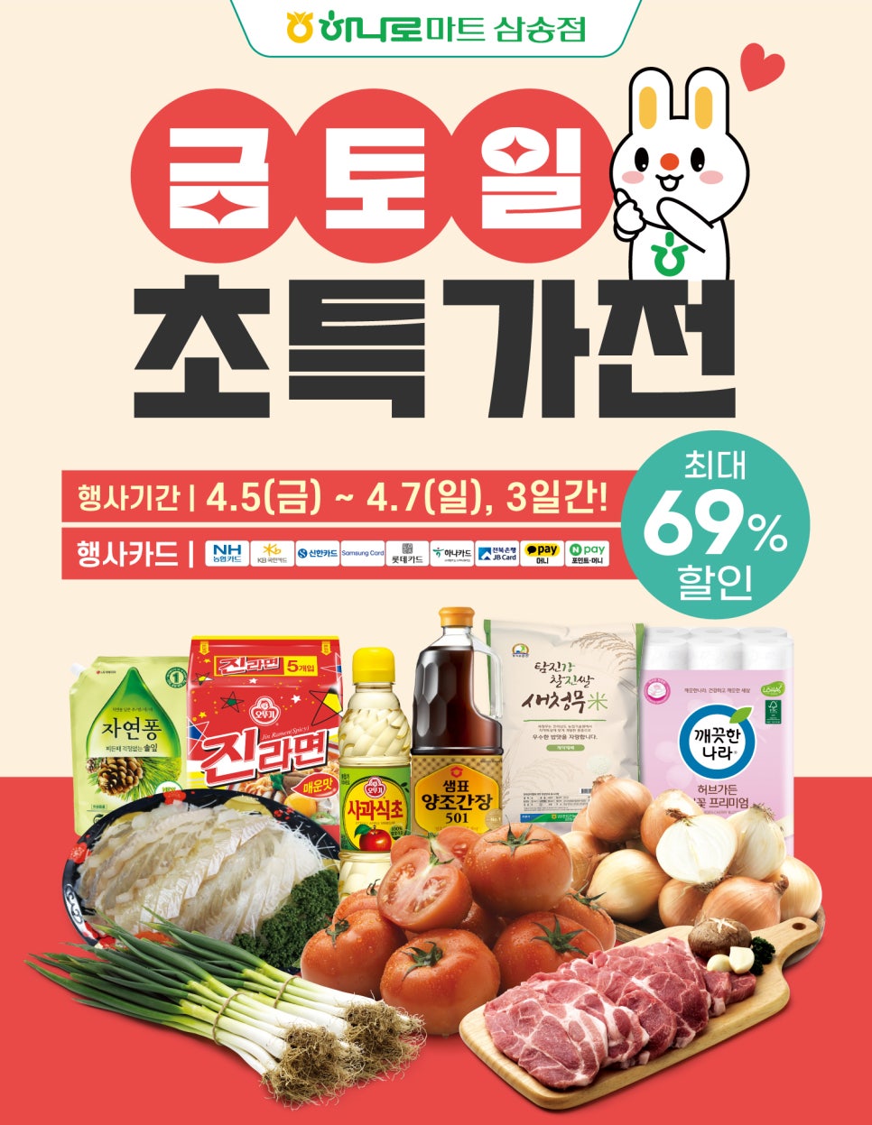 (주)365할인마트 이미지