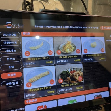 올데이우동 이미지