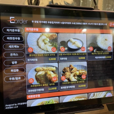 올데이우동 이미지