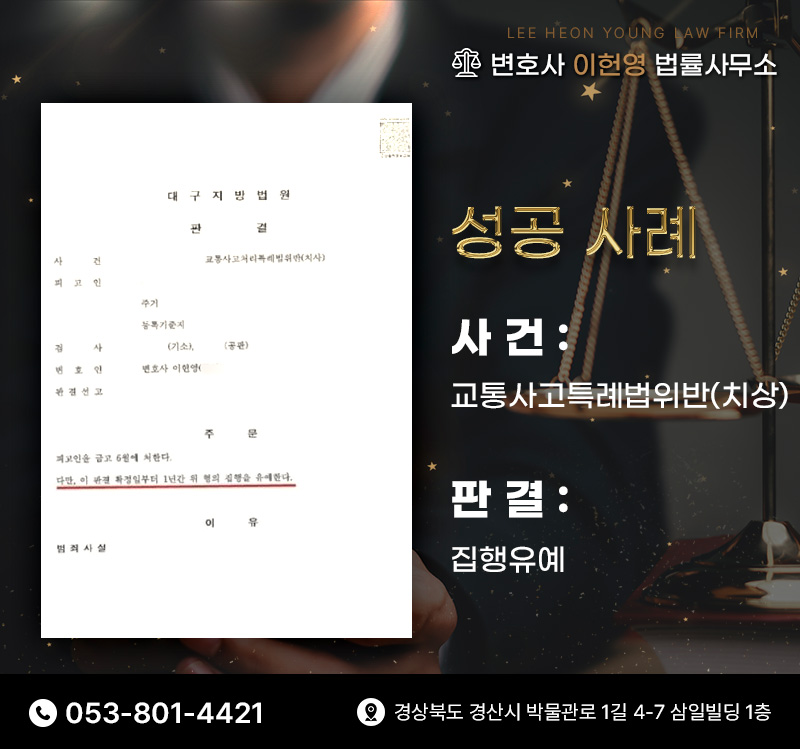 변호사이헌영법률사무소 이미지