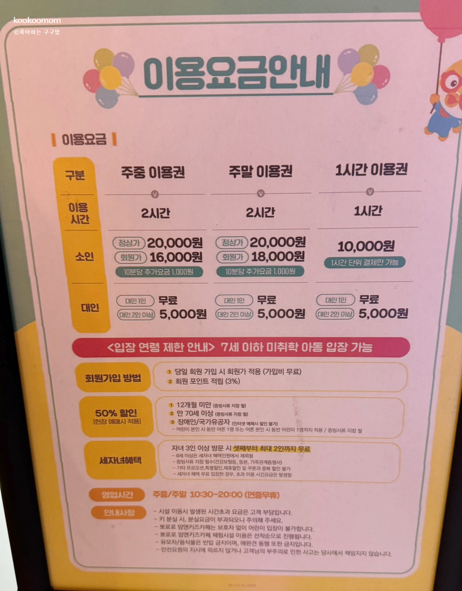 뽀로로 맘앤키즈카페 거제디큐브백화점 이미지