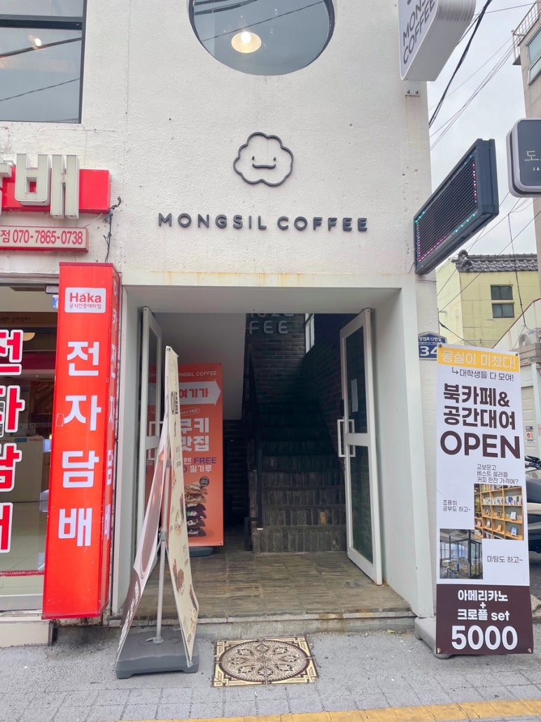 몽실커피 이미지
