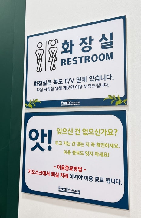 프레쉬스터디카페의정부 이미지