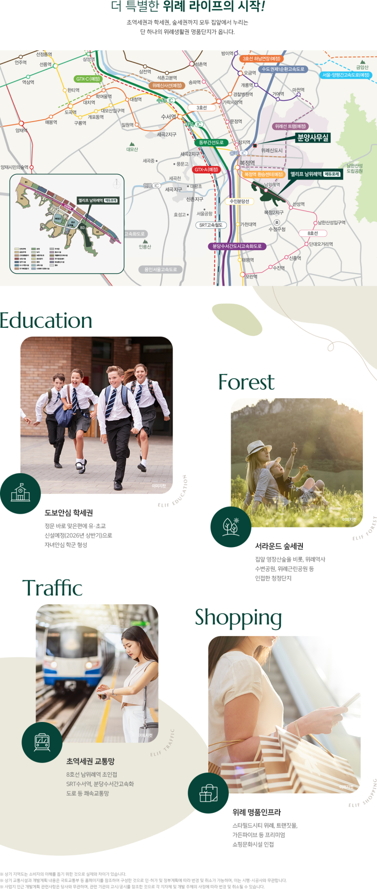 위례한빛초등학교 이미지