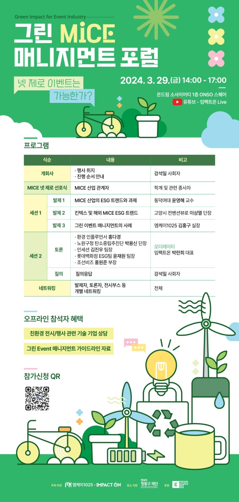 엠케이1025 이미지