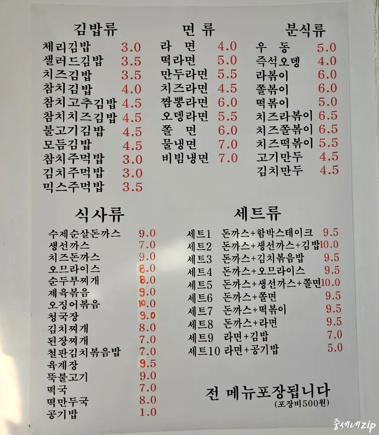 체리분식 이미지
