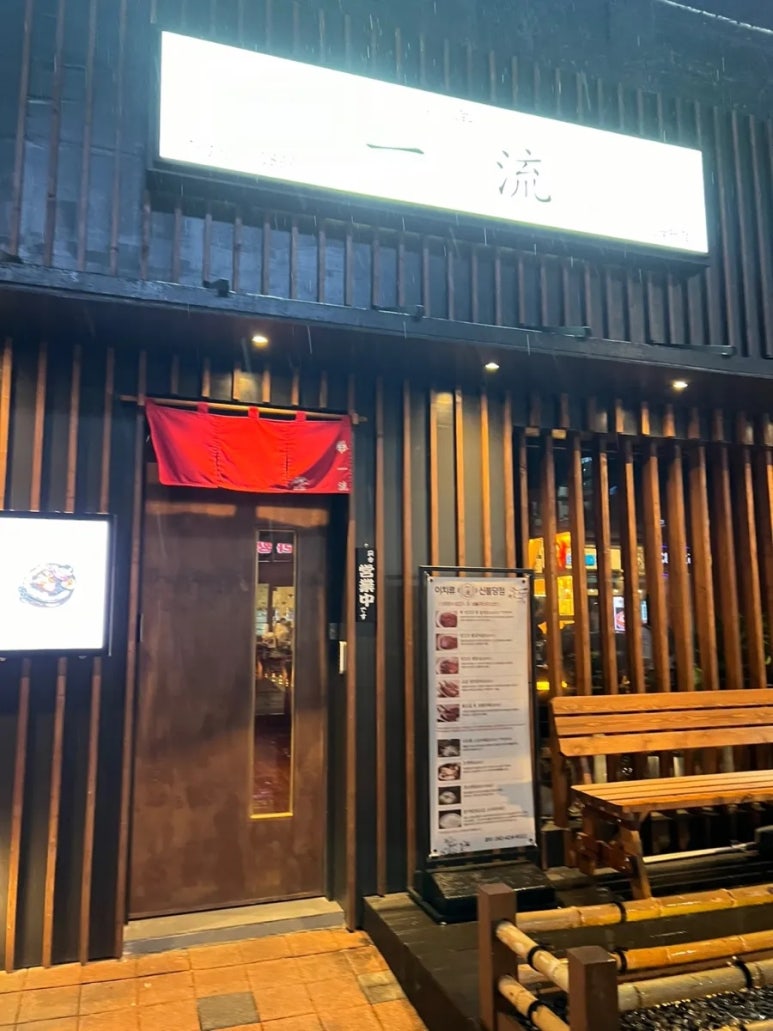 이치류신불당점 이미지
