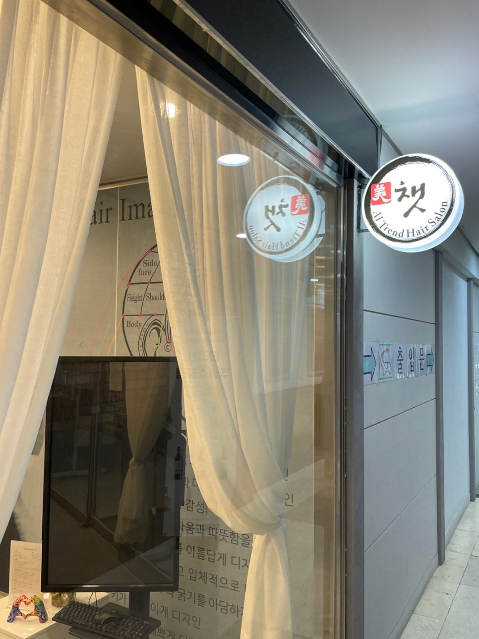 반함헤어살롱 이미지