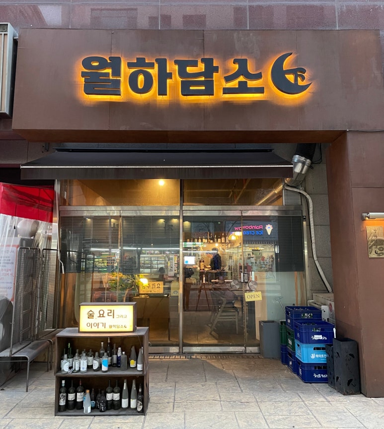 월하담소 이미지