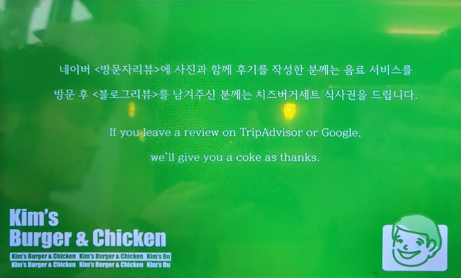 킴스버거앤치킨 이미지