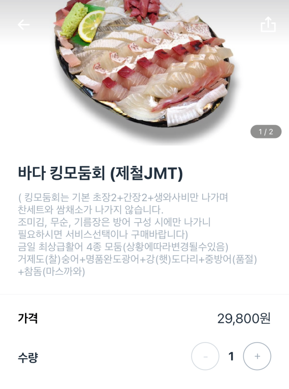 바다킹HUB 매산점 사진 4
