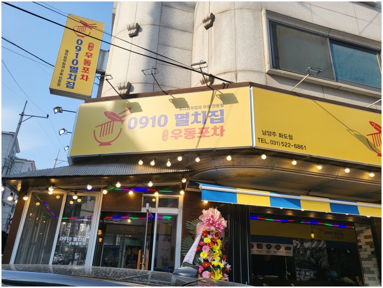 멸치집 이미지