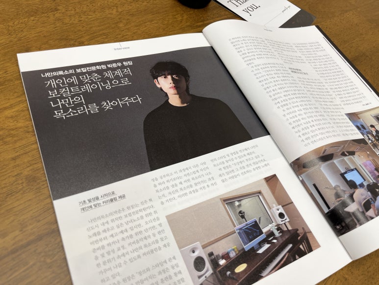 나만의목소리보컬전문학원 이미지