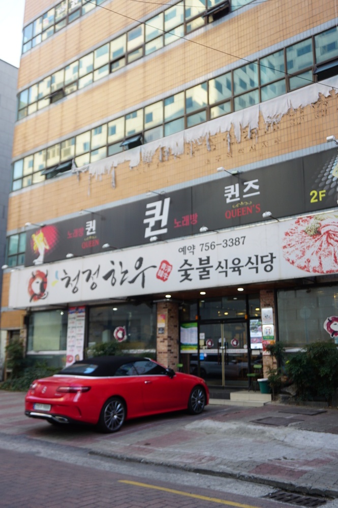 청정한우식당 이미지