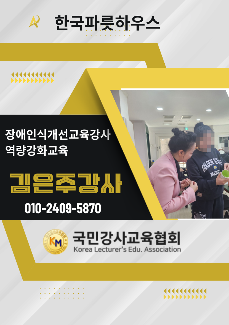 한국파릇하우스 이미지
