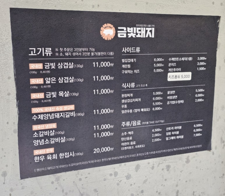 금빛우동 이미지