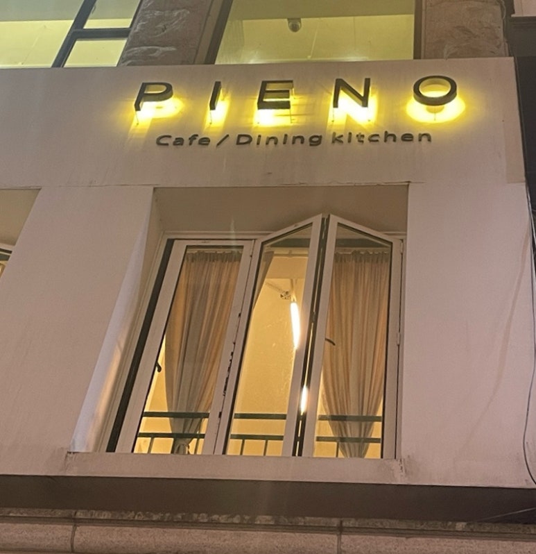 피에노(pieno) 이미지