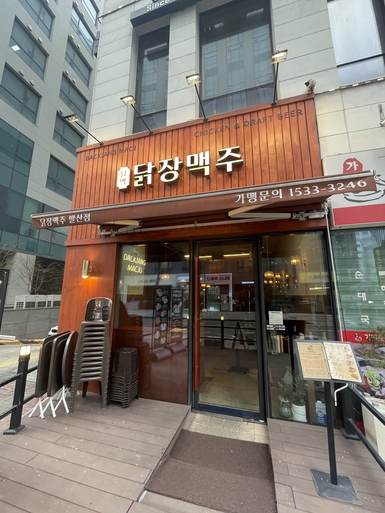 닭장금 이미지