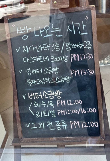 신대섭베이커리 이미지