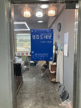 이층도예방 이미지