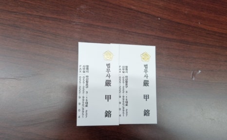 함께하는법무사사무소 이미지