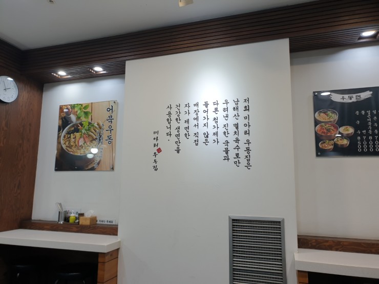 미아리우동집 이미지